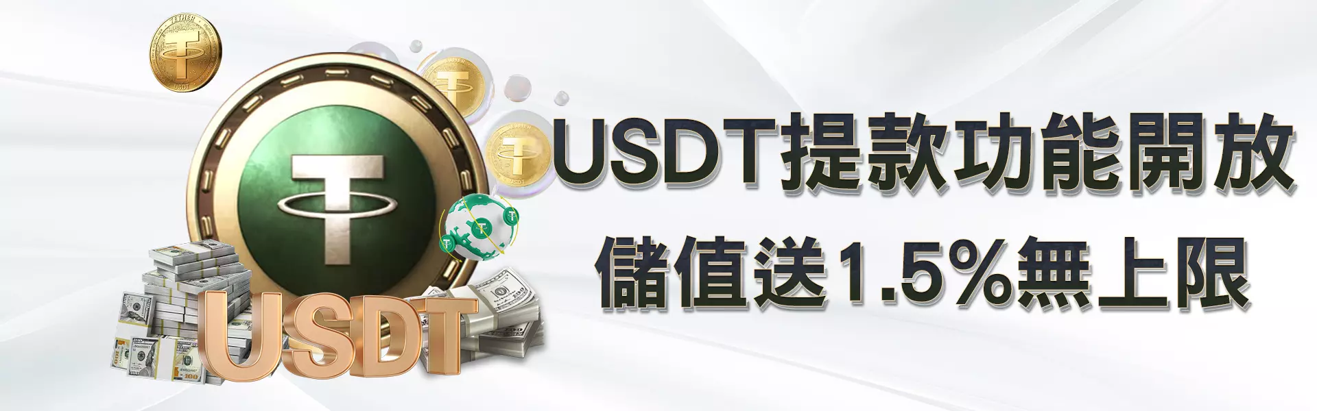 財神娛樂城U幣存款優惠